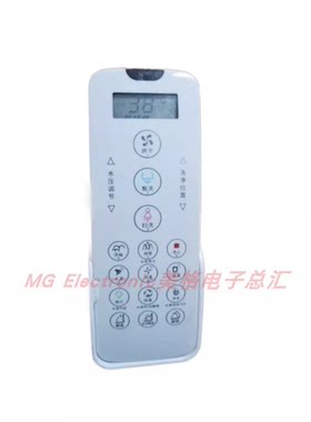HUAXIAN华先卫浴M89T智能马桶电子坐便器座便器配件控制遥控器