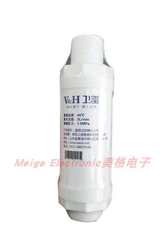海尔智能马桶卫玺通用过滤器过滤芯冲洗器净水过滤器洁身器GL103