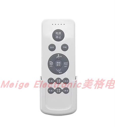 KONK康佳V8智能马桶KC1E1V008-400W坐便器座便器配件控制器遥控器