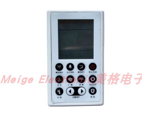 舜洁soojee智能马桶坐便器座便器配件控制器遥控器库存