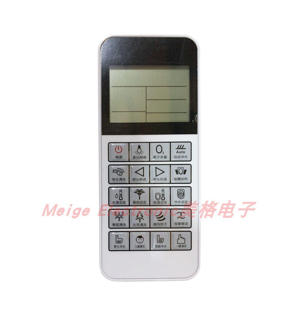 惠陶DESITU德斯图DST6100-300 智能马桶坐便器座便器控制遥控器