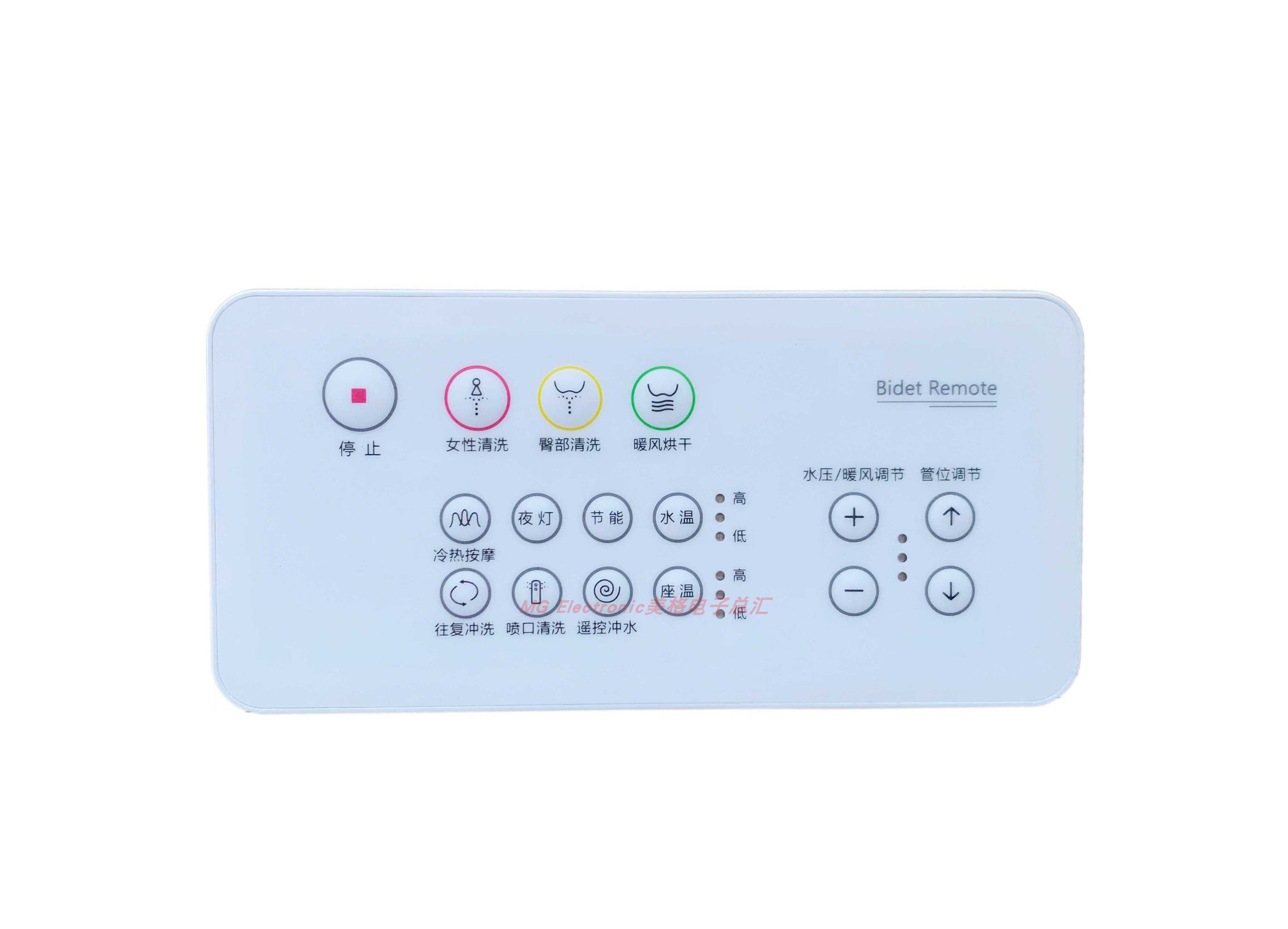 Bolina航标智能马桶电子坐便器座便器WZ901 WZ1201型控制遥控器