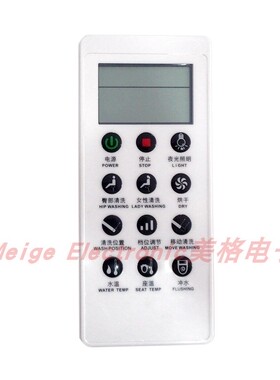 DKNA丹拿卫浴智能马桶座便器坐便器控制器遥控器