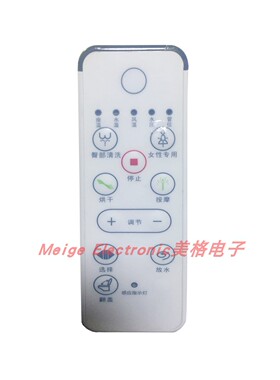 浪ICO-823-300-S卫浴智能马桶坐便器座便器控制遥控器