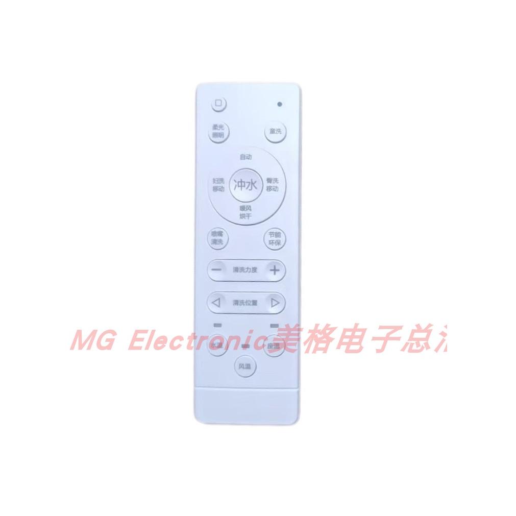 适配DXD德希顿LGD-02智能马桶翻盖坐座便器控制遥控器