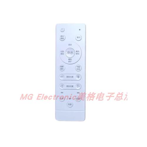 适配DXD德希顿LGD-02智能马桶翻盖坐座便器控制遥控器