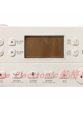 赛唯雅SAVOIA卫浴智能马桶座便坐便器SC20008 SC20009控制遥控器