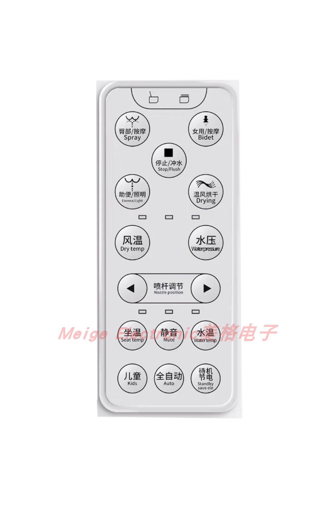SOOS全自动电动智能马桶坐便器座便器配件控制器遥控器