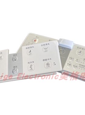 松下Panasonic智能马桶洁乐坐便器座便器CH2261WSC控制器遥控器