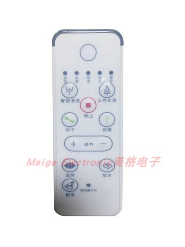 适配VOGO万洁智能卫浴马桶坐座便器盖E230-300SC控制器遥控器