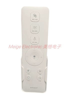 贝朗Bravat天使·怡一体式智能座便器C21266W-3 C21266W-4遥控器