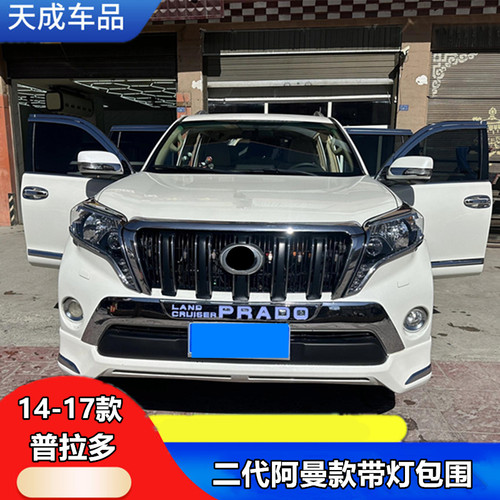 普拉多霸道保险护杠防撞改装