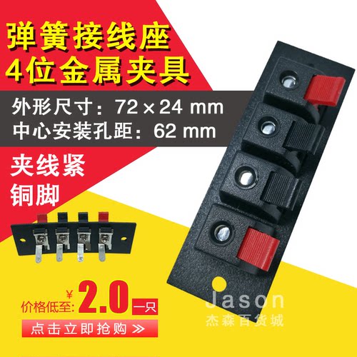 喇叭测试老化台老式弹簧接线柱