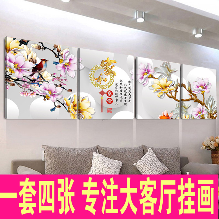 新中式客廳裝飾畫四聯畫沙發背景墻畫現代簡約掛畫壁畫家和萬事興