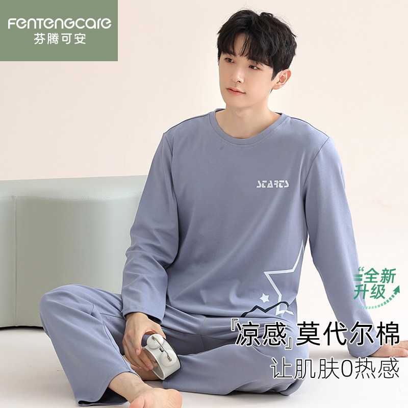 南极人春秋莫代尔男长袖家居服