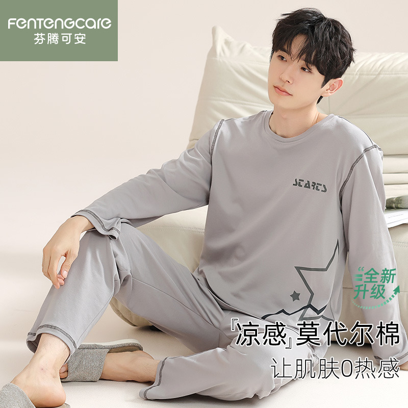 芬腾正品莫代尔四季可穿睡衣男士
