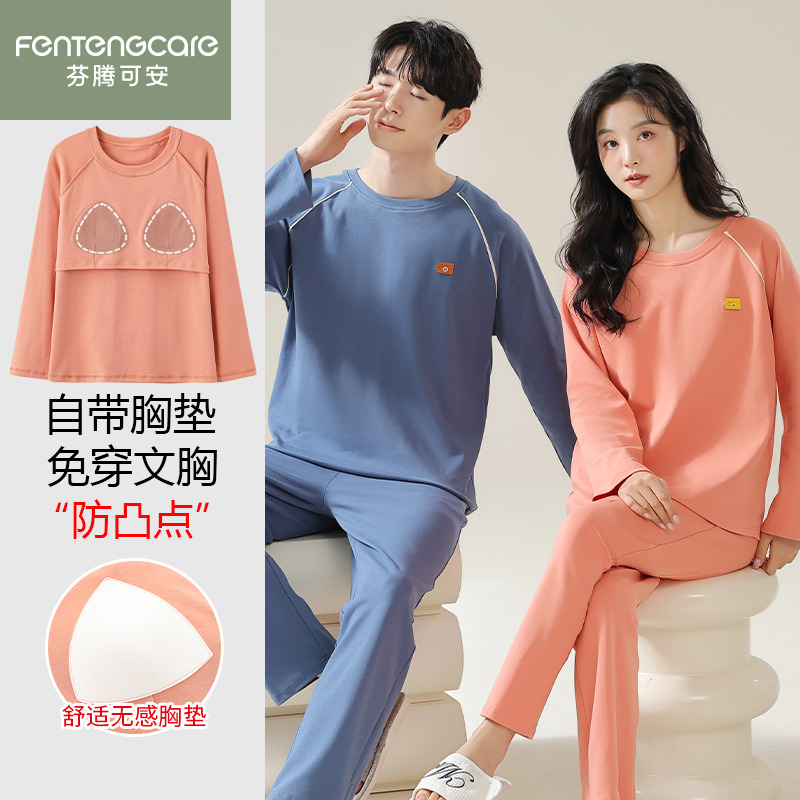 南极人春秋纯棉情侣可外穿家居服