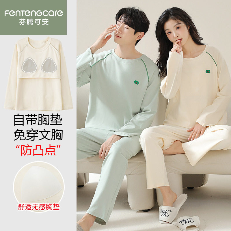 芬腾可安情侣睡衣女春秋款带胸垫一体防凸点秋季男士家居服两件套,女士内衣/男士内衣/家居服,睡衣/家居服套装,淘宝优惠券,粉丝福利购,淘宝优惠卷