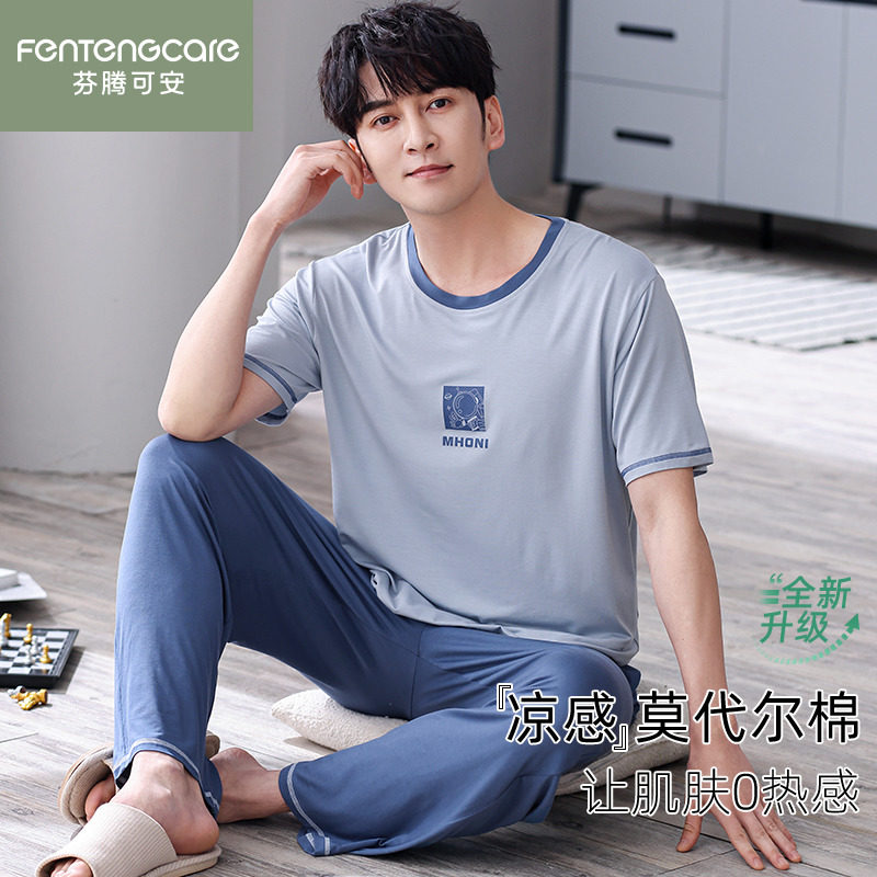 芬腾可安莫代尔男士夏款睡衣2025新款冰丝套头短袖长裤凉感家居服,女士内衣/男士内衣/家居服,睡衣/家居服套装,淘宝优惠券,粉丝福利购,淘宝优惠卷