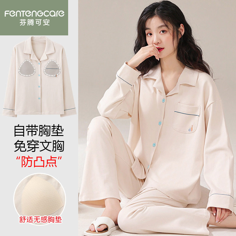 芬腾可安睡衣女春秋纯棉长袖带胸垫套装大码可外穿简约薄款家居服,女士内衣/男士内衣/家居服,睡衣/家居服套装,淘宝优惠券,粉丝福利购,淘宝优惠卷