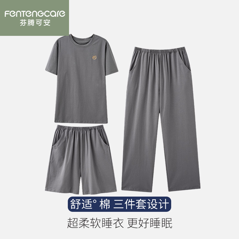芬腾可安2025新款睡衣纯棉短袖短裤长裤男士夏季三件套薄款家居服