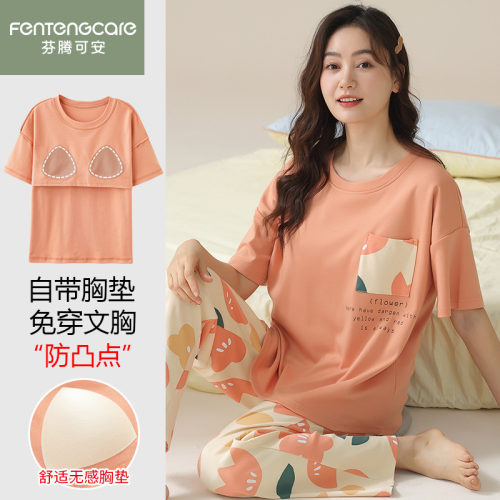 芬腾正品夏季带胸垫纯棉女家居服