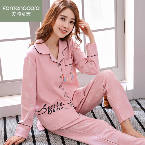 芬腾正品春秋长袖女士家居服套装