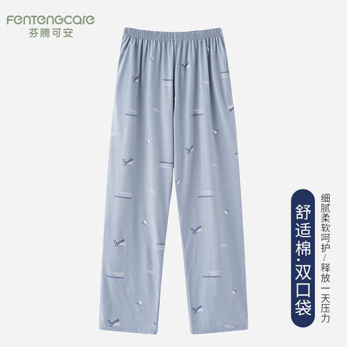 芬腾正品棉睡裤男士春秋宽松大码