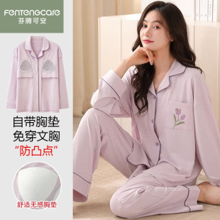 芬腾可安纯棉睡衣女春秋季 带胸垫简约两件套全棉可外穿家居服 长袖