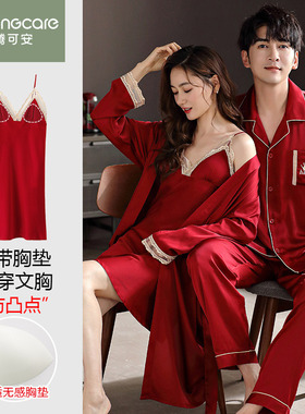 芬腾可安冰丝情侣睡衣女春夏季吊带睡裙睡袍两件套男士红色家居服