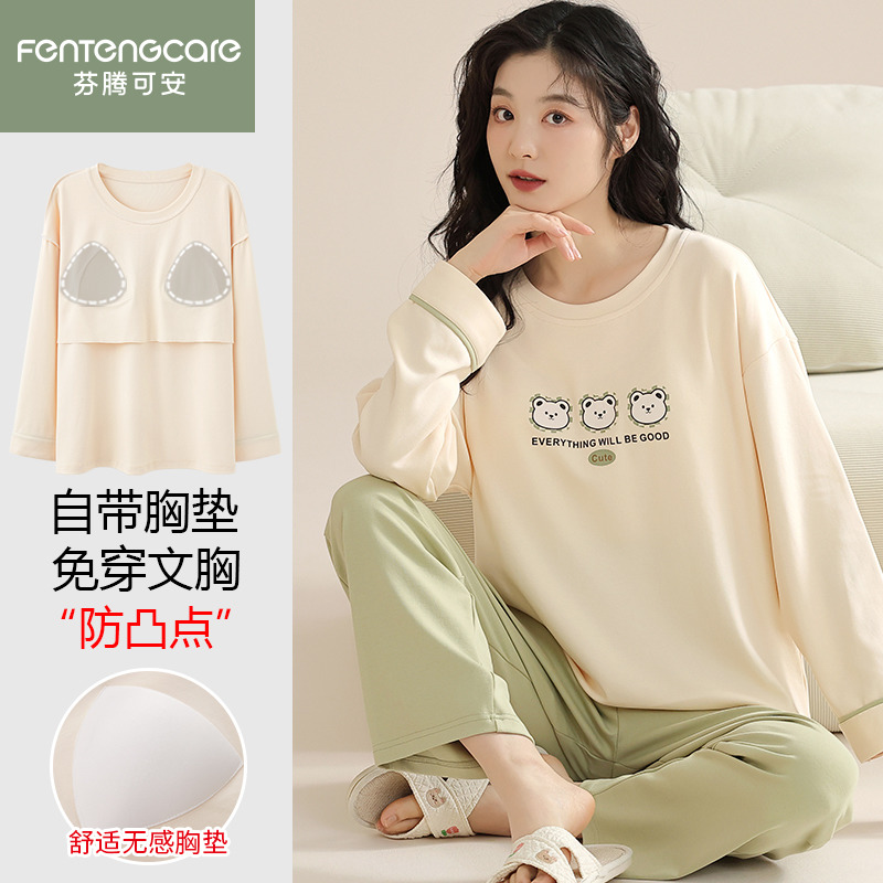 芬腾正品春秋女纯棉带胸垫家居服
