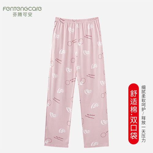 芬腾正品睡裤女春秋纯棉居家长裤