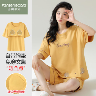 短裤 睡衣女纯棉短袖 带胸垫卡通可外穿家居服 新款 芬腾可安2026夏季