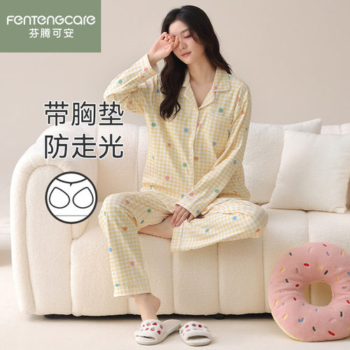 芬腾正品女士睡衣纯棉长袖带胸垫
