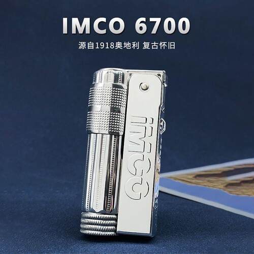 复古老式防风IMCO煤油打火机