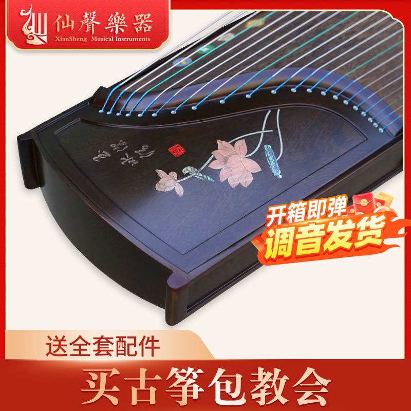 仙聲古箏雞翅木專業演奏考級黑檀