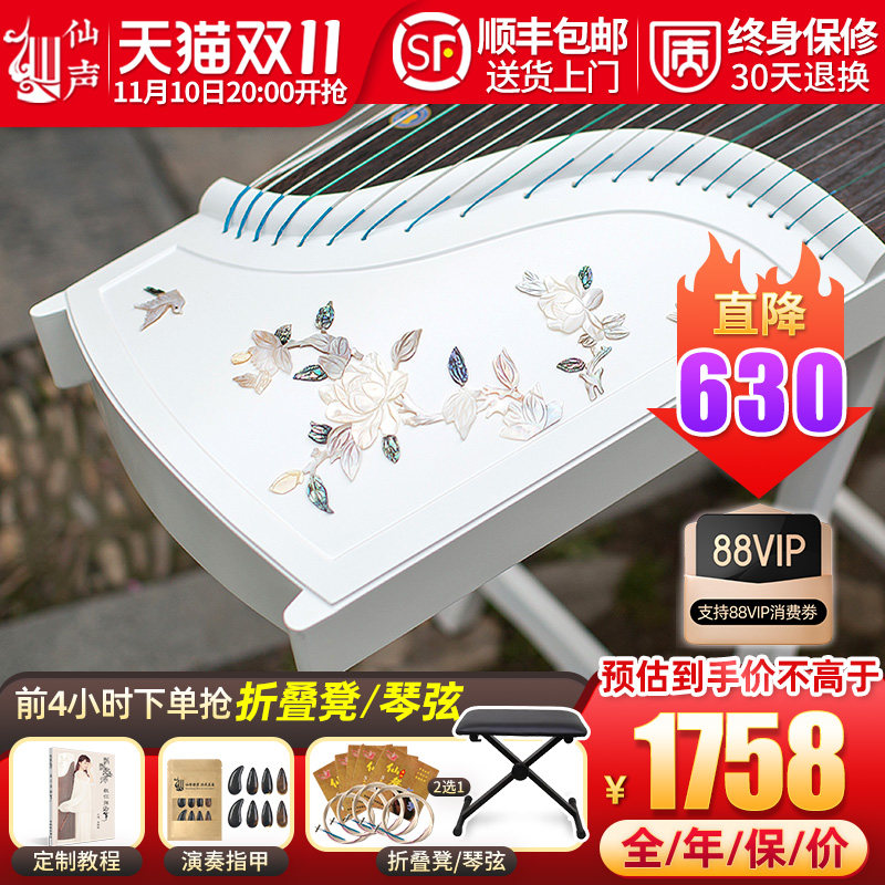 仙声乐器白色初学者古筝专业实木演奏 半筝便携式迷你小古筝扬州高性价比高么？