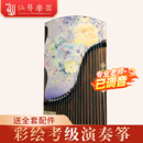 十大品牌仙声乐器彩绘初学者古筝专业实木演奏考级古筝琴扬州官方