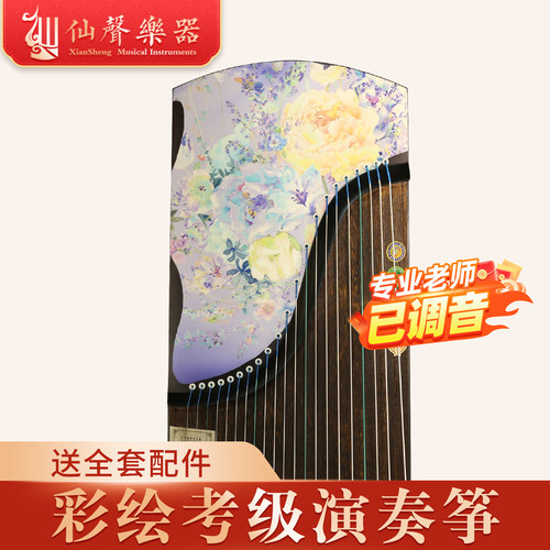 仙声古筝彩绘初学者扬州实木专业