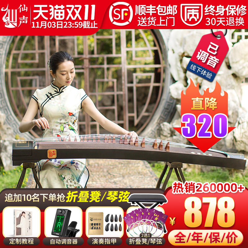 仙声古筝 初学者专业演奏入门扬州古筝琴 官方旗舰店十级考级乐器高性价比高么？