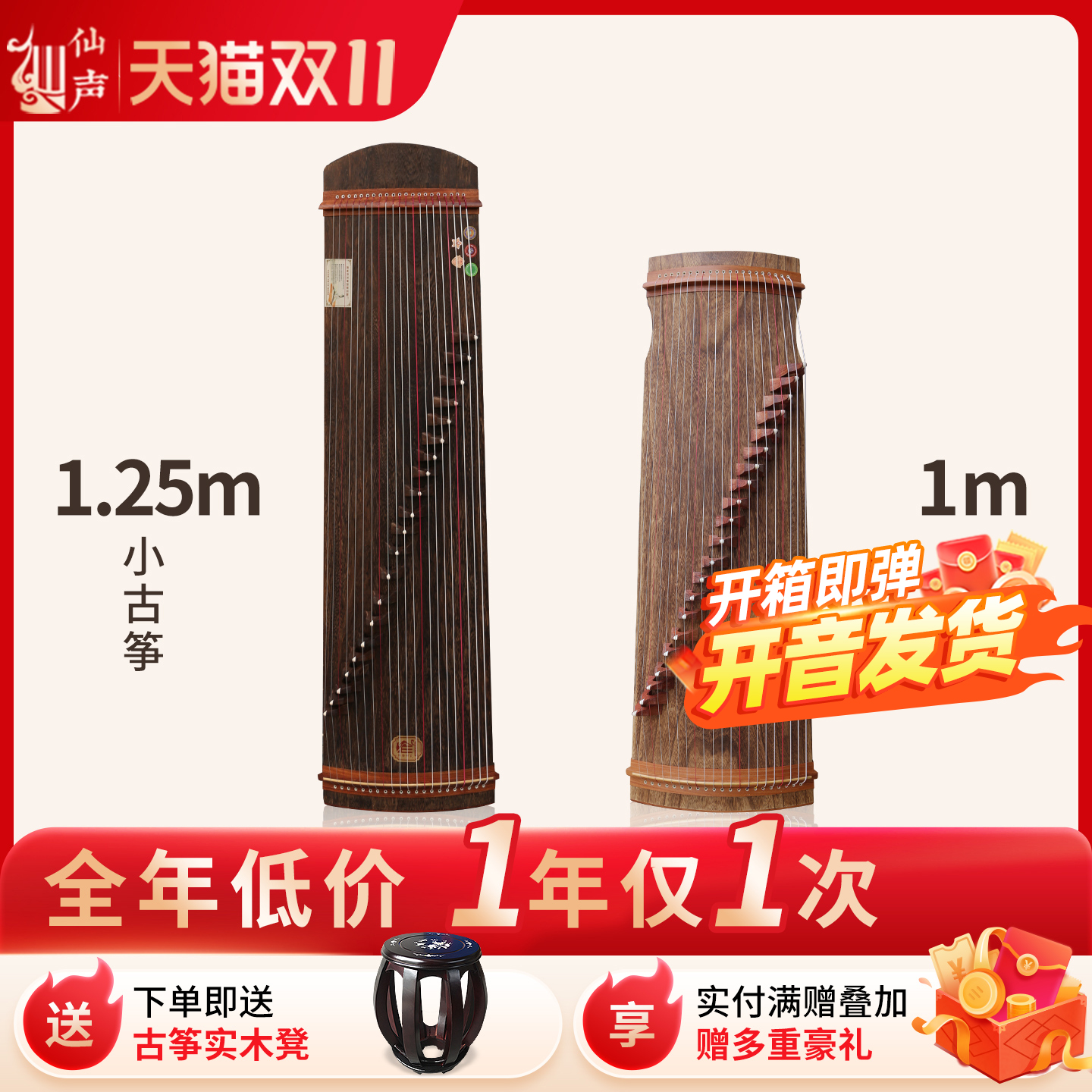 仙声乐器桐木整挖专业专业演奏