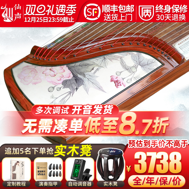 仙声乐器古筝专业演奏考级实木薄筝扬州彩绘挖嵌官方旗舰店古筝琴