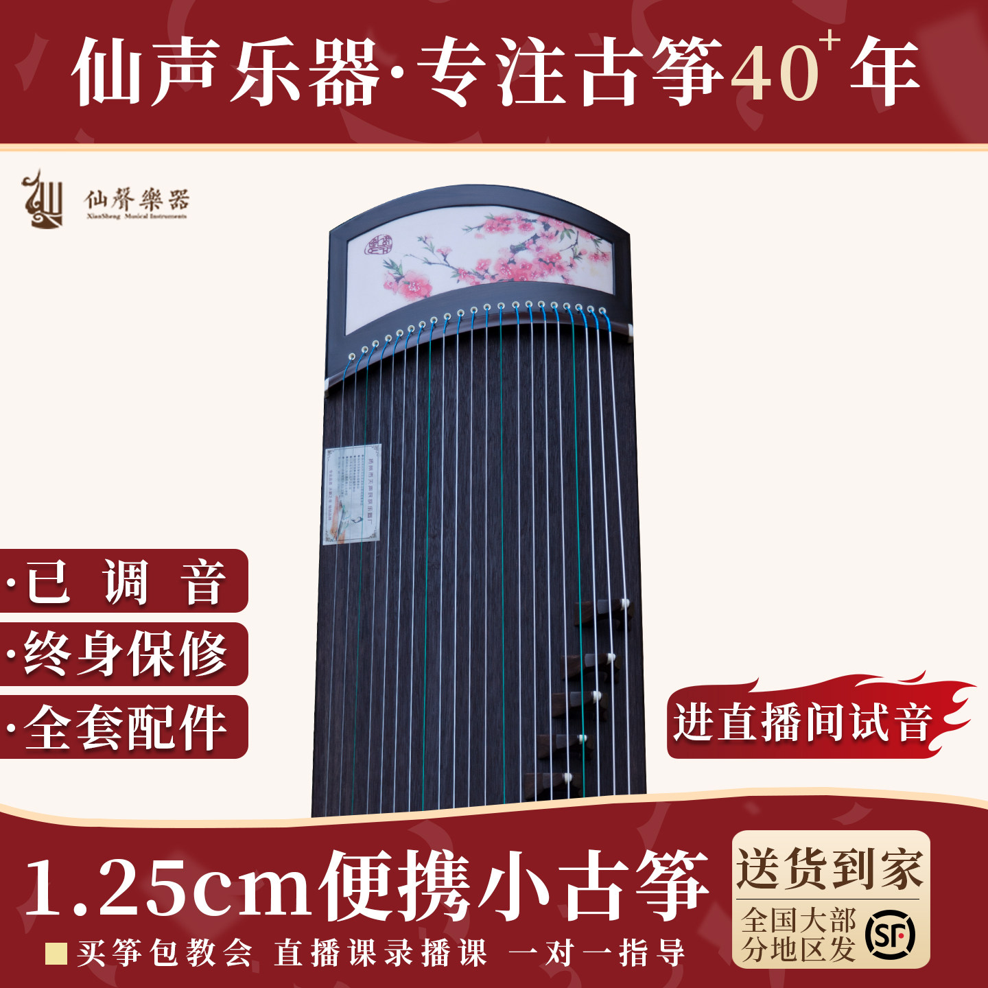 仙声迷你小古筝半筝专业演奏儿童便携式初学者练习考级实木扬州