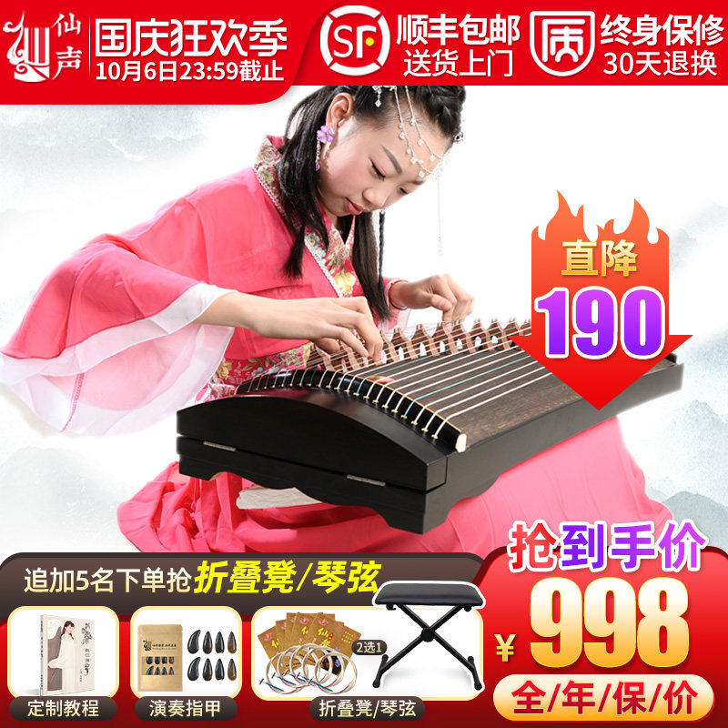 仙声迷你小古筝半筝专业演奏儿童便携式初学者练习考级实木扬州属于什么档次？