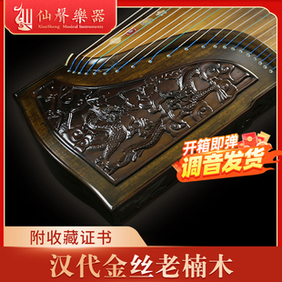 仙声古筝旗舰店 金丝楠木手工雕刻10级考级演奏龙年限定扬州古筝