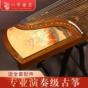 十大品牌仙声古筝 专业演奏教学楠木古筝琴伏羲实木收藏考级教学
