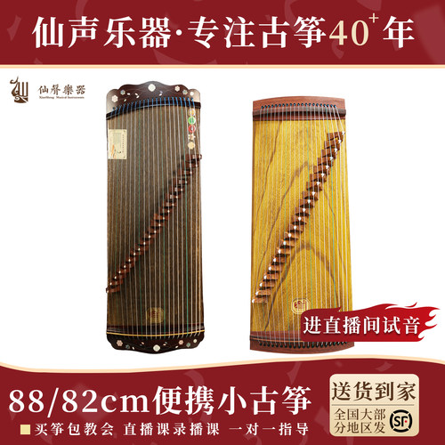 小古筝合集古初学者筝合集