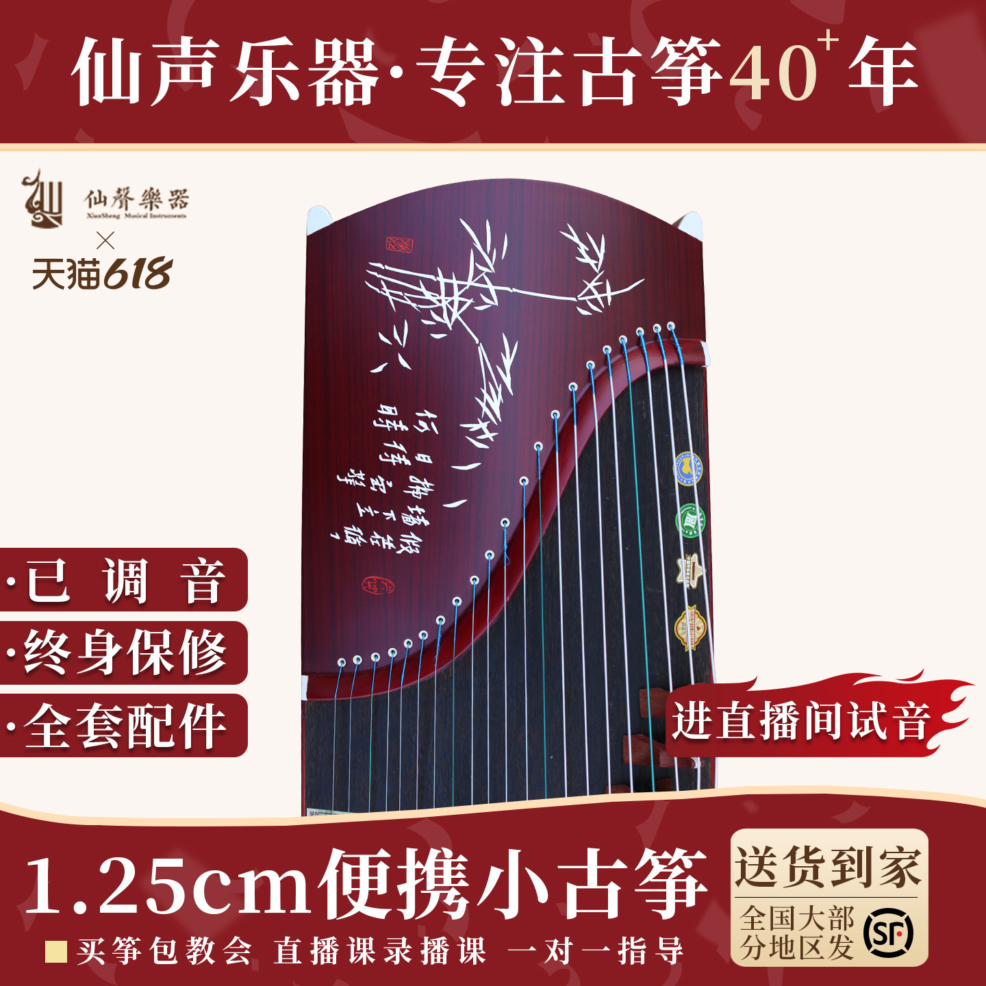【仙声乐器】迷你小古筝半筝专业儿童便携式考级 1.25米全套