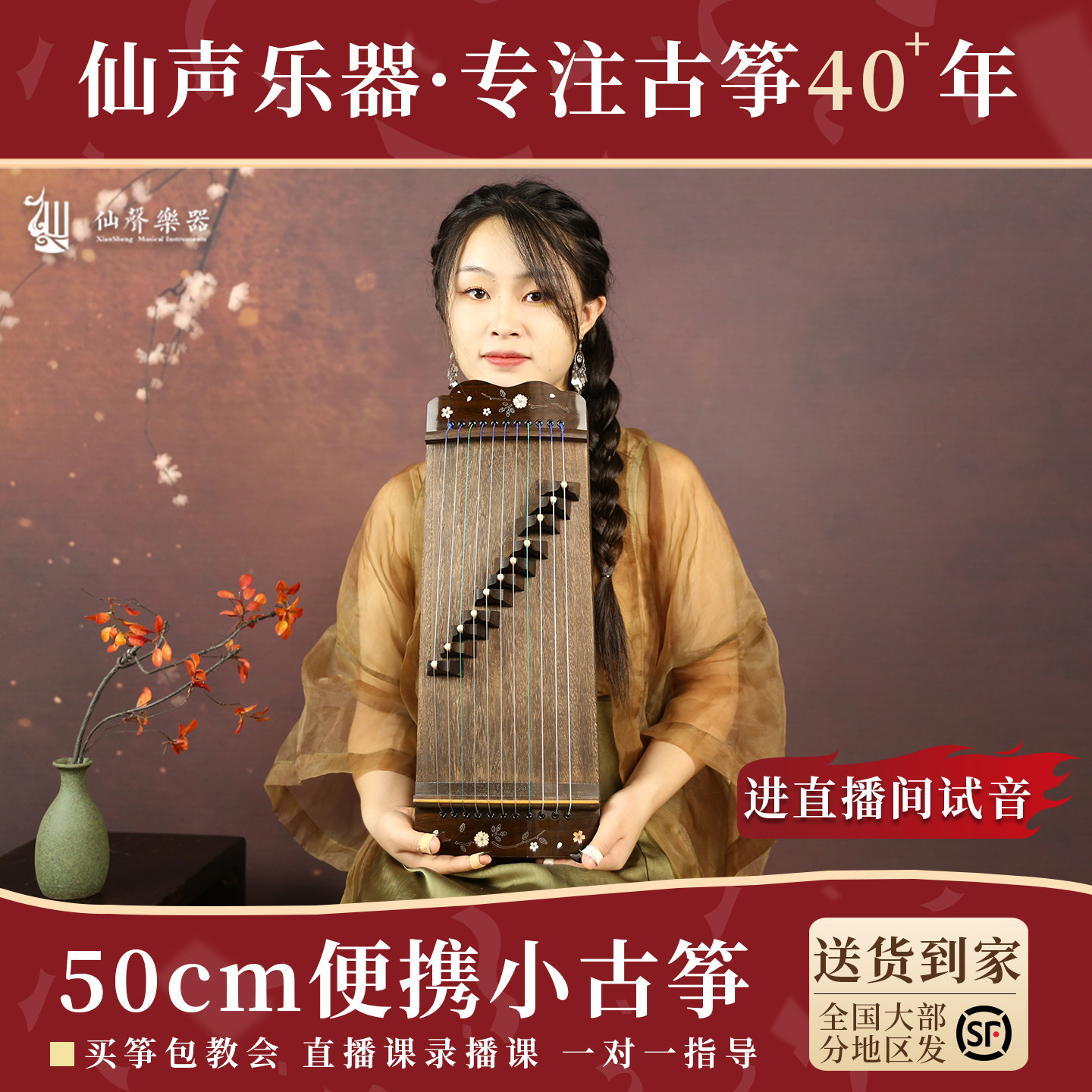 仙声古筝 50厘米小型便携式迷你古筝11弦儿童小古筝官方旗舰店