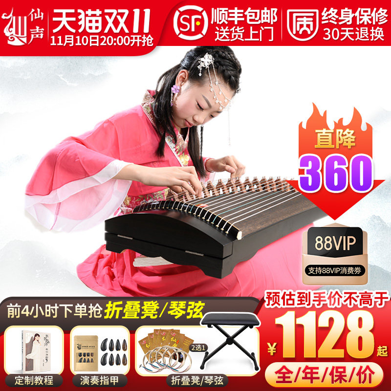仙声迷你小古筝半筝专业演奏儿童便携式初学者练习考级实木扬州怎么看?